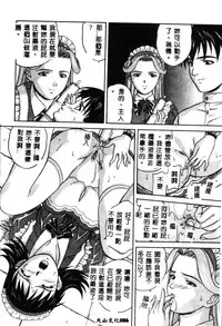 [Anthology] Ikenie Ichiba Vol. 10 - Zettai Fukujuu [Chinese]