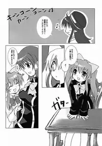 (SC30) [Drakle-Nekota Perpetual Motion (Nekota Nanami)] Othello (Quiz Magic Academy)