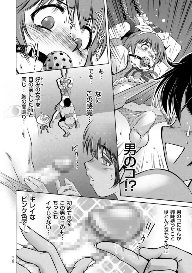 Kairaku Goumon Encyclopedia