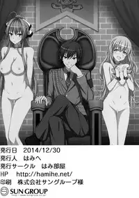 (C87) [Hamiheya (Hamihe)] Maple Kinoko wa Abunai Kinoko? (Amagi Brilliant Park)