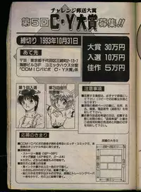 Comic Papipo 1993-08