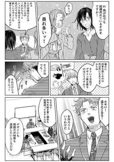 Kekkon Majika no Misoji OL , Deisui Shite Kitaku go Soku Sex Shita Aite wa Rinjin Deshita!? 1-6