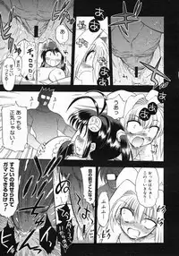 COMIC Megastore 2005-07