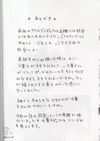 [Crimson Comics] Tokiko Pure (Busou Renkin)