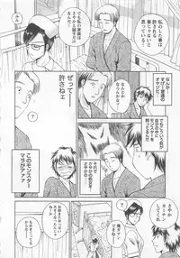 [Arou Rei] Nurse no Hanazono (Here is Nurse's Paradise!) vol2