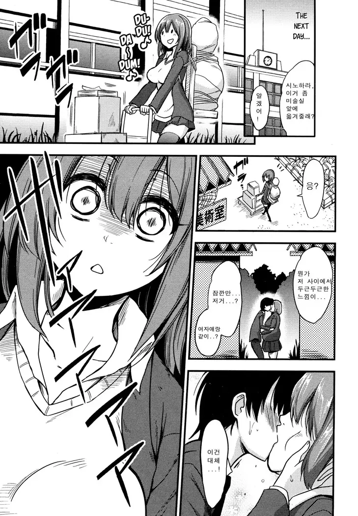 Boku wa kanri kanri knari sarete iru