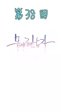 [Park Hyeongjun] Sweet Guy Ch.22-39 (Chinese)