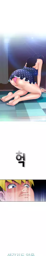 The woman at the Fukuoka Ch. 0-14