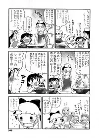 COMIC LO 2008-09 Vol. 54