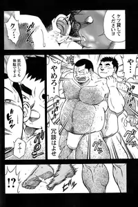 [Senkan Komomo] The prosperity diary of the real estate agency at the station front - chapter 4