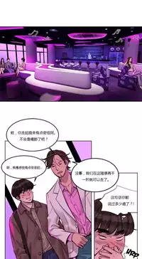 [Ramjak] Atonement Camp Ch.0-54 (Chinese)