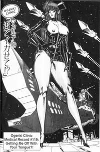 [Inui Haruka] Ogenki Clinic Vol.8 [English]