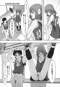 [Mayonnaise.] Shomubu Kouseika Seishorigakari