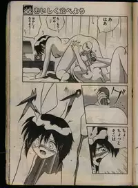 Comic Papipo 1993-08