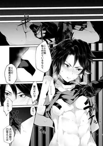 PW-01407 Sakunyuu Kiroku