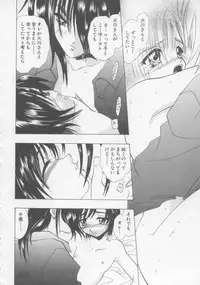 [U-K] Special na Bokura