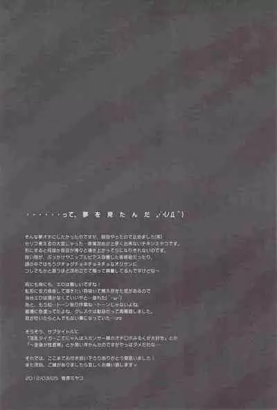 [Shiya (Sugawara Miyako)] Oji Tora Bitch! (TIGER & BUNNY)