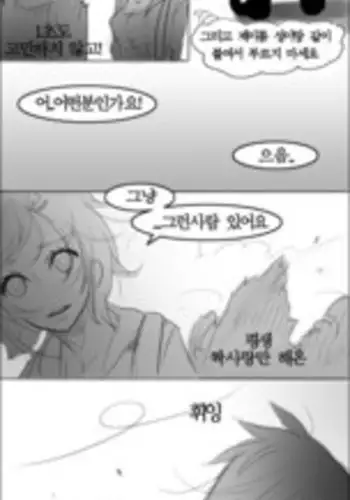 Oh nan-hee - Chapter 2