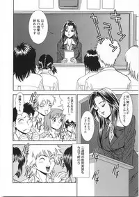 [Sugitomo Kazuhiro] Melty Moon