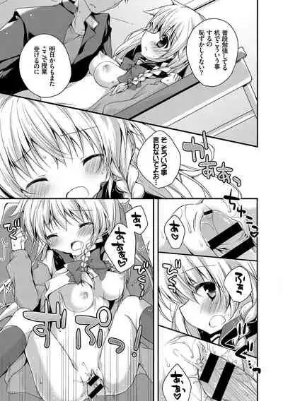 Kono Haru, Kanojo to Issho ni Sotsugyou Shimashita