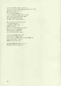 (Tsukiyomi no Utage) [Knife Edge (Saki Urara)] Haru o Matsu Hito - Spring Come She Will (Fate/stay night)