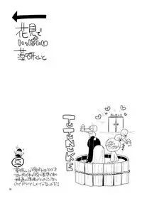 [33 (Aanjuu)] Yurikago kara Hakaba made Yagen-kun to (Touken Ranbu) [Digital]