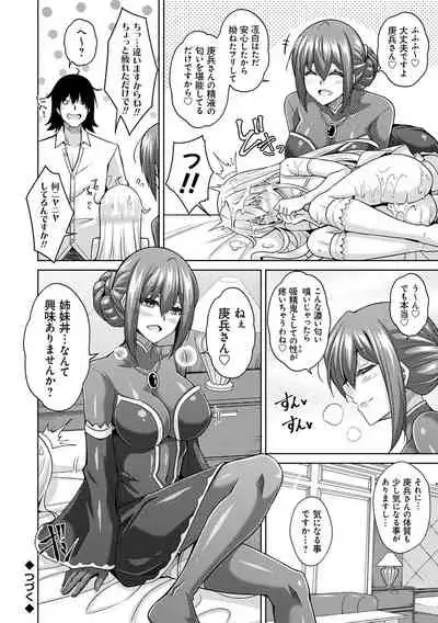 [Nikusoukyuu.] Sei o Kurau Oni no Tsubomi [Digital Tokusouban] - Little devil sucking sperm and souls [Digital]