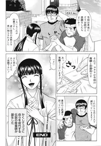 COMIC Mega GOLD 2008-05 Vol.7