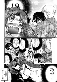 [Sawano Akira] Imouto to Tsukiau 11 no Houhou