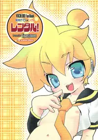 (C76) [Aigan Shounen (Hanamura Shikika)] Rental! (VOCALOID)