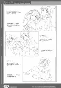 [Deisui Oukoku] Woitsume ~Ryoujoku No Utage~ Settei & Mangashuu