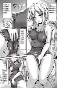 [Marneko] Chishoujo Suit (COMIC Masyo 2015-11) [Chinese] [Digital]