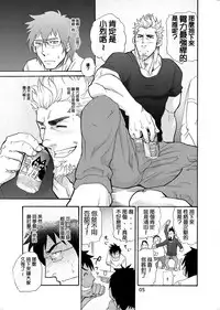 [Masamune Kokichi (Matsu Takeshi)] incompatible [Chinese] [黑夜汉化组] [Digital]