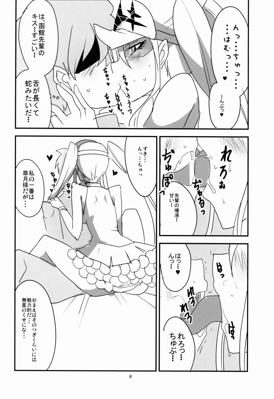 Gokuseifuku no Kanojo