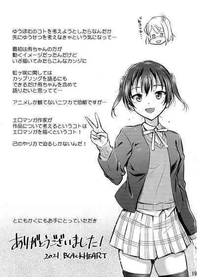 (Bokura no Love Live! 31) [Hetalearts (BLACKHEART)] -Setsuna, Afurete | -雪菜，溢出 (Love Live! Nijigasaki High School Idol Club) [Chinese] [EZR個人漢化]