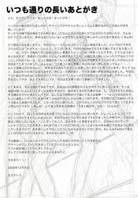 (C77) [Yubisaki Studio (Hidari Kagetora)] Les Chuu Life 3rd Vacation