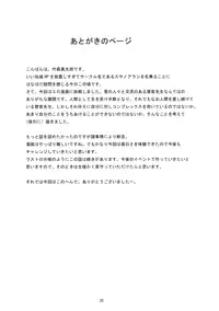 (C79) [Susano Arashi (Takemori Shintarou)] Kanojo no Himitsu (Touhou Project)