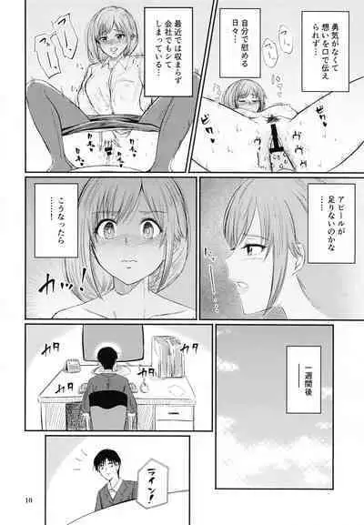 (Utahime Teien 27) [Mini Mamufuusen (Mamufu)] Chihigurui (THE IDOLM@STER CINDERELLA GIRLS)