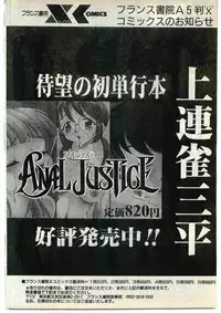 COMIC Papipo Gaiden 1998-10 Vol.51