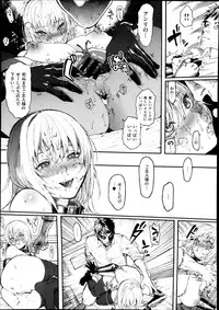 [Samozumo Tooru] Unlimited Ch.1-2