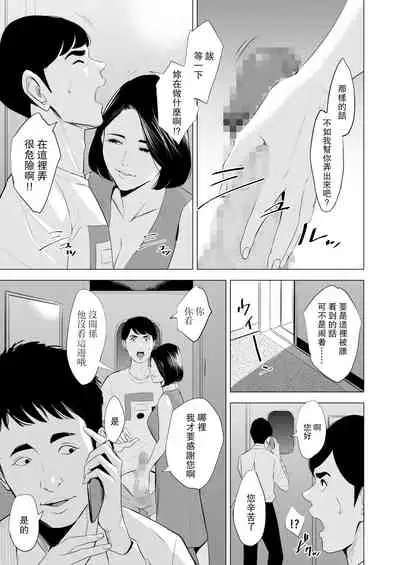 Shinkansen de Nani shiteru!?