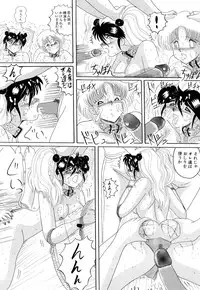 [Myuma Subaru] MASOCHIST