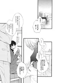 (BLOODYZONE) [KAZINO (Kanato)] Koi wa Shigachi (Kekkai Sensen)