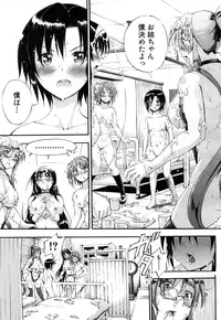 [Maekawa Hayato] SSS ~Secret Sisters School~