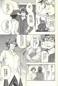 (Ore no Turn 5) [KBR (Kabiringo)] Minaide kure Kusanagi-san (Yu-Gi-Oh! VRAINS)