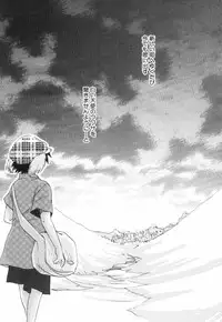 [Narushige Rinpei] Shikazono Gakuen Hiyoko Club