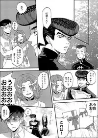 [Leisure*Cafe (Rin*)] Sweet Chocolate (Jojo's Bizarre Adventure) [Decensored]