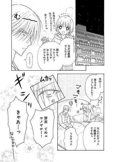 Renai LoveMax 2023-02