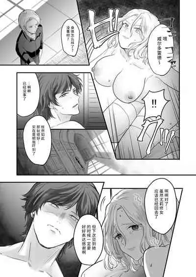 [Tamami] harunoyakusoku | 春之约定 [Chinese] [莉赛特汉化组]