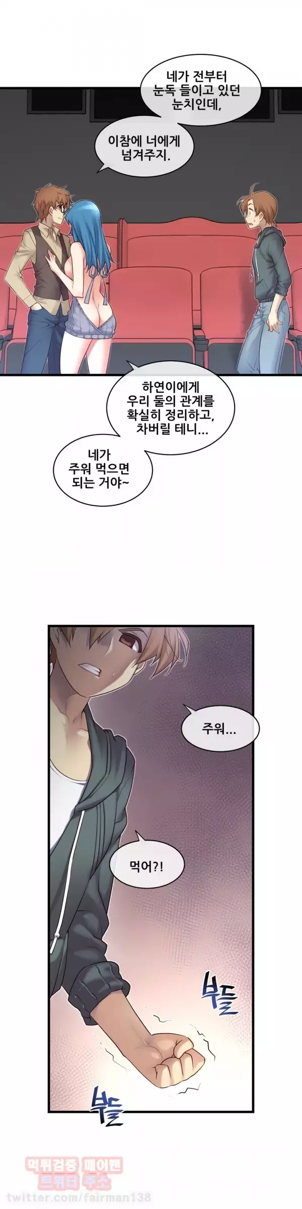 Master in My Dreams Ch.90-130